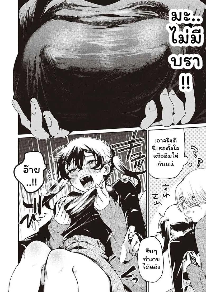 ของขวัญวันเกิด